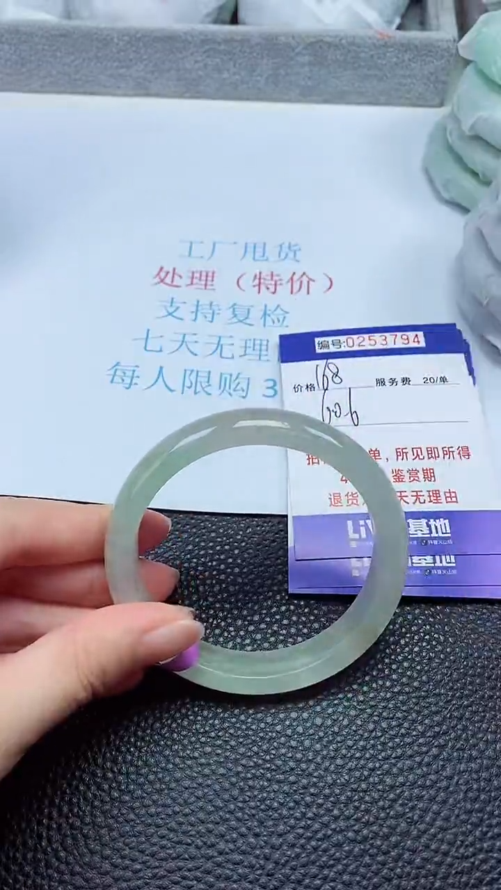 拍下以实物为准253794