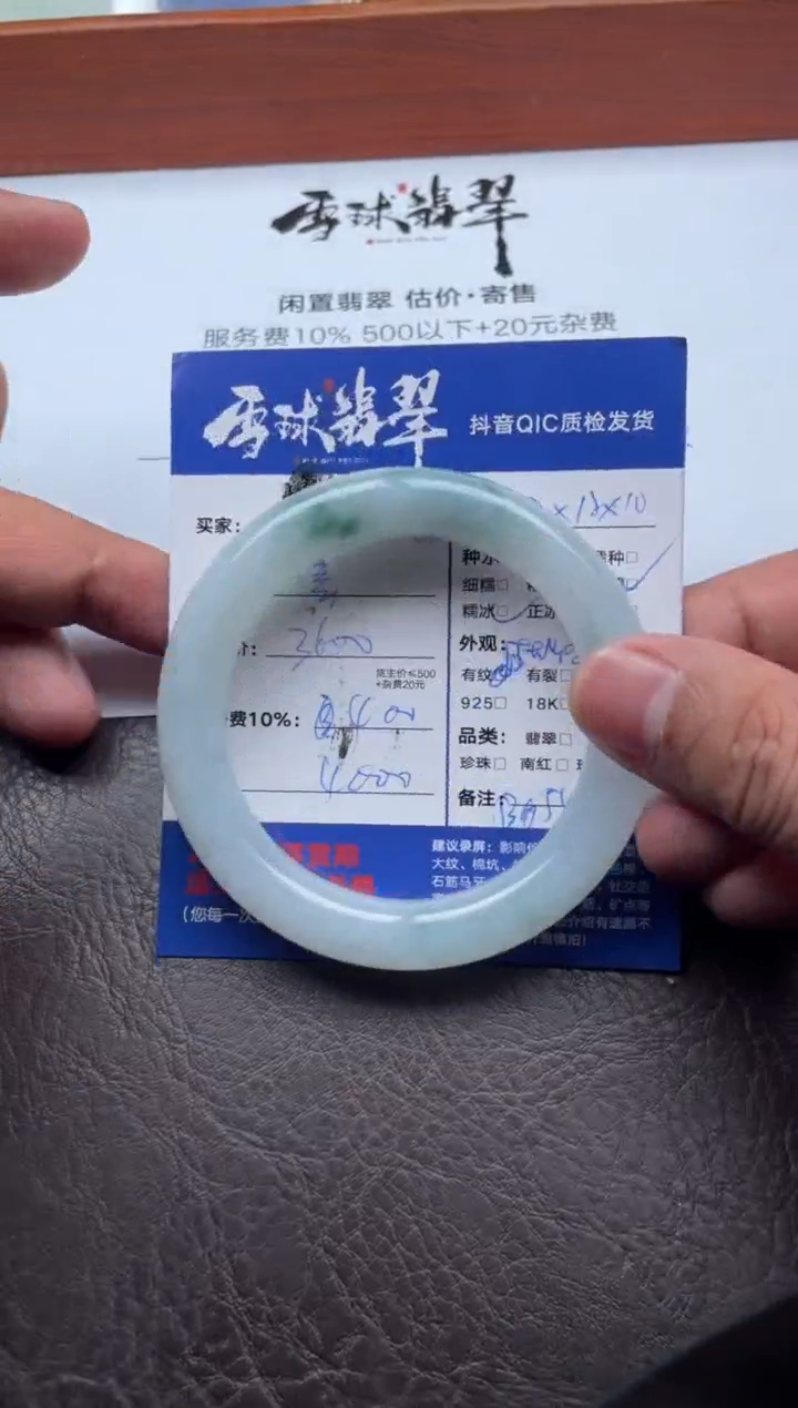 未镶嵌手镯翡翠0321028007