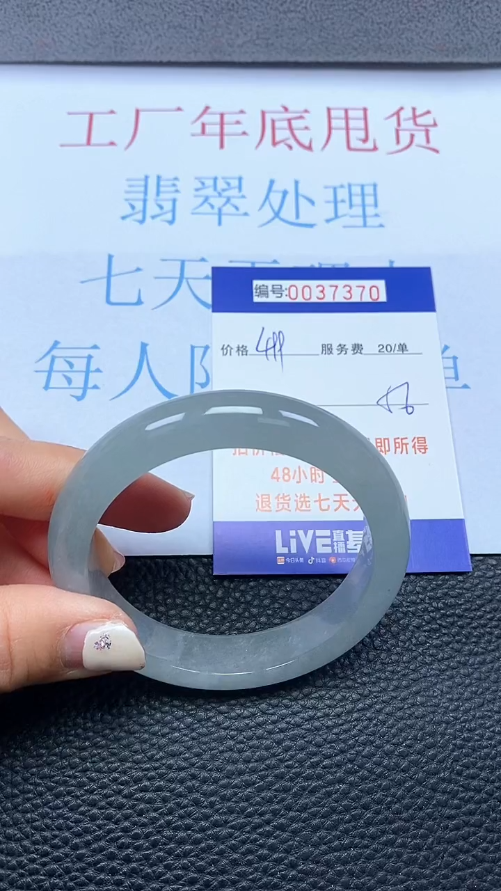 【闪购商品】以实物为准0000037370