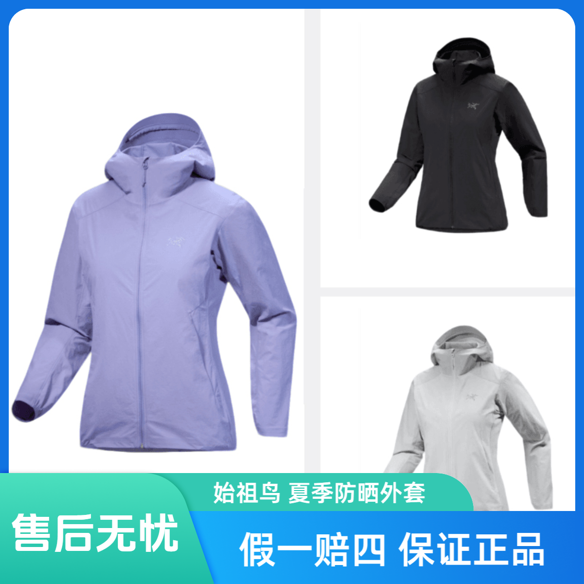 ARC'TERYX/始祖鸟GAMMA LIGHTWEIGHT 轻质透气 UPF50+ 外套 女款