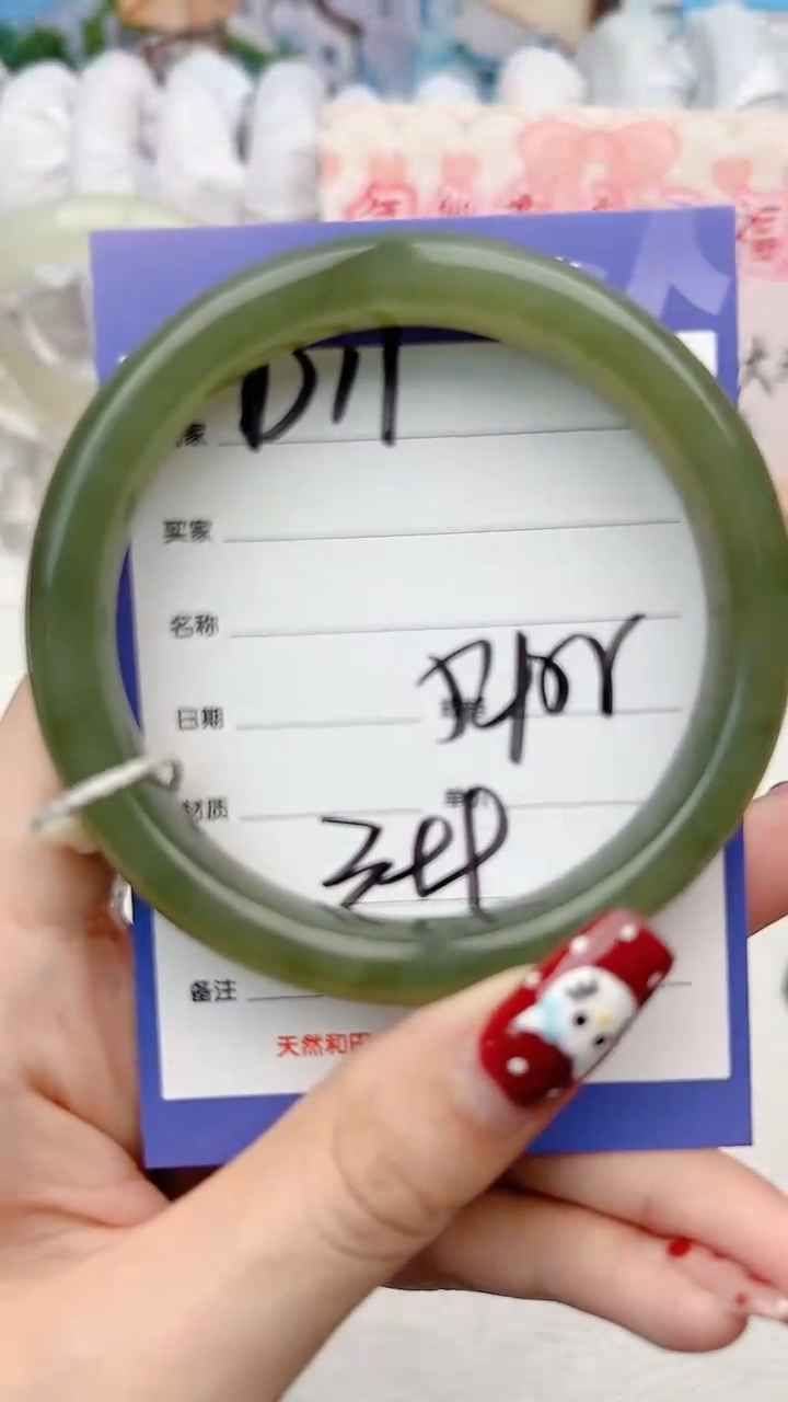 【闪购商品】和田玉手镯未镶嵌D11微色差