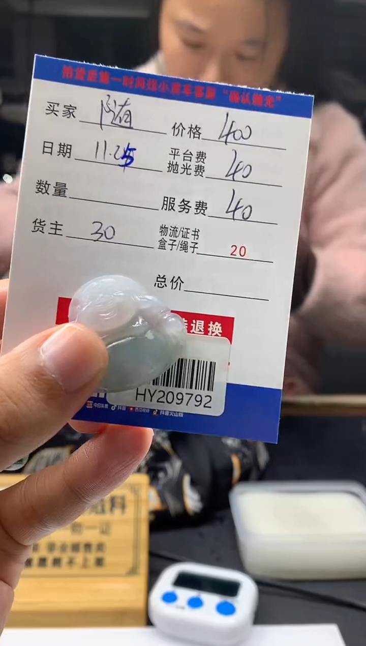 未镶嵌定制翡翠$****$HY209792