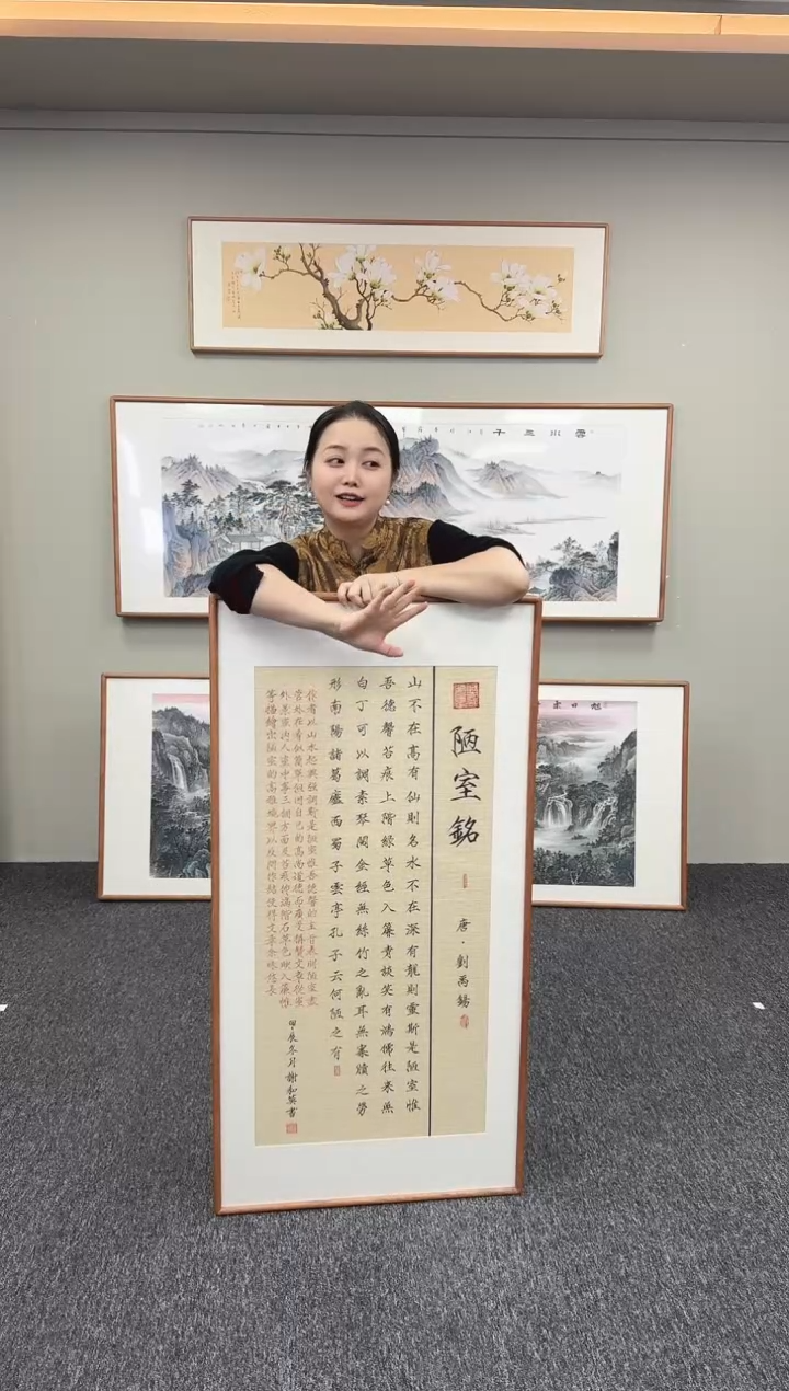 国画陋室铭120*60