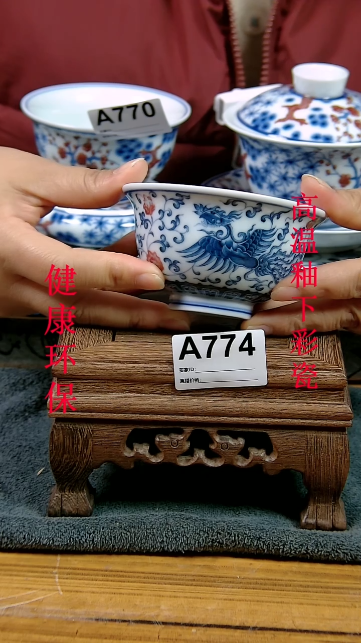 摆件景德镇陶瓷茶具茶杯摆件774