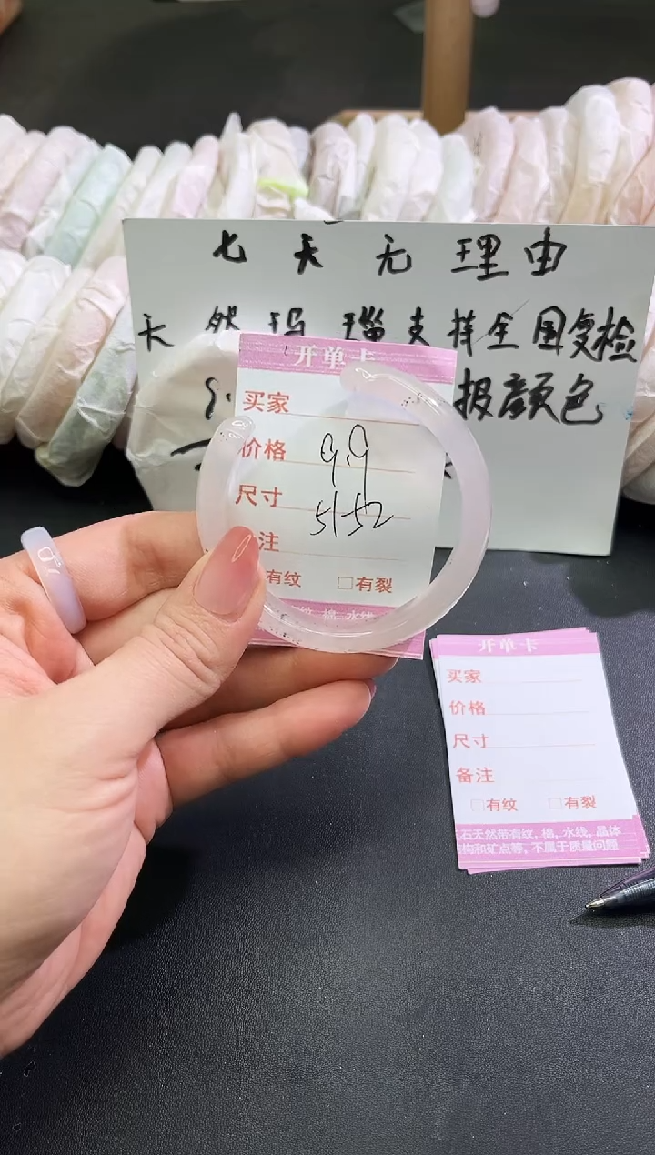 手镯玛瑙/玉髓未镶嵌1