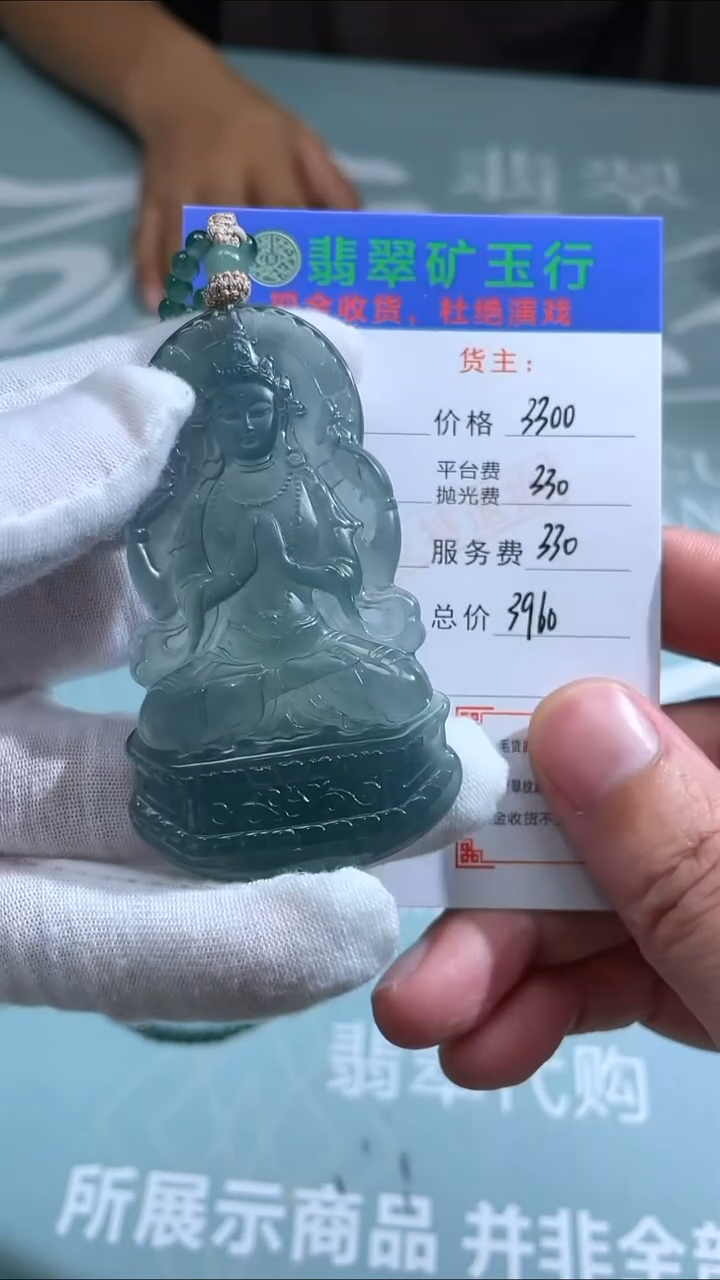 未镶嵌定制翡翠光*-毛货-不退不换-