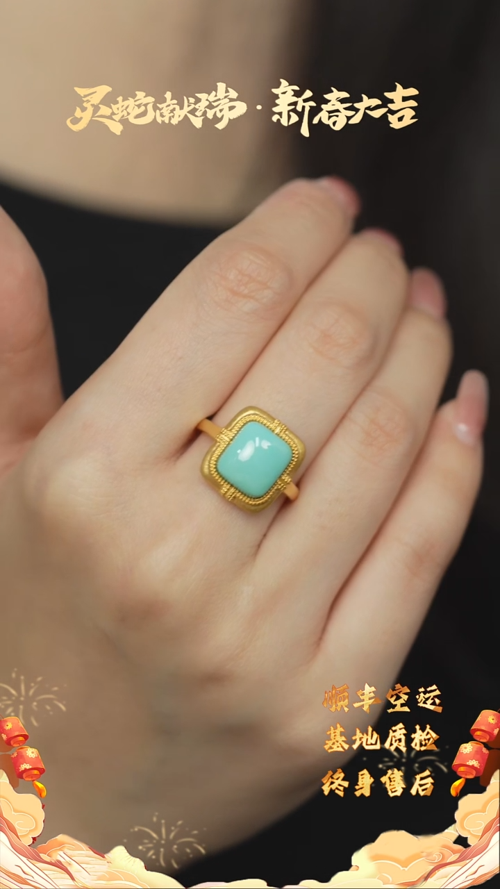 【闪购商品】绿松石Q27（多样性发一件）18K金镶嵌戒指