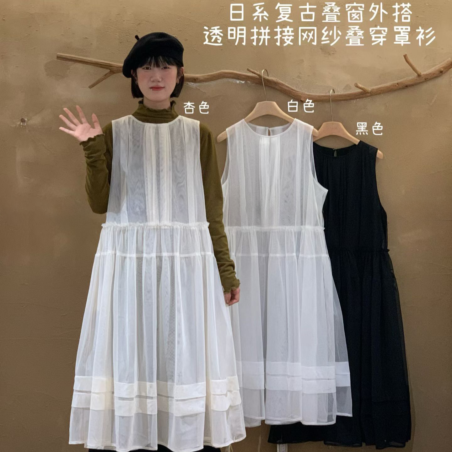 日系叠穿宽松无袖网纱连衣裙