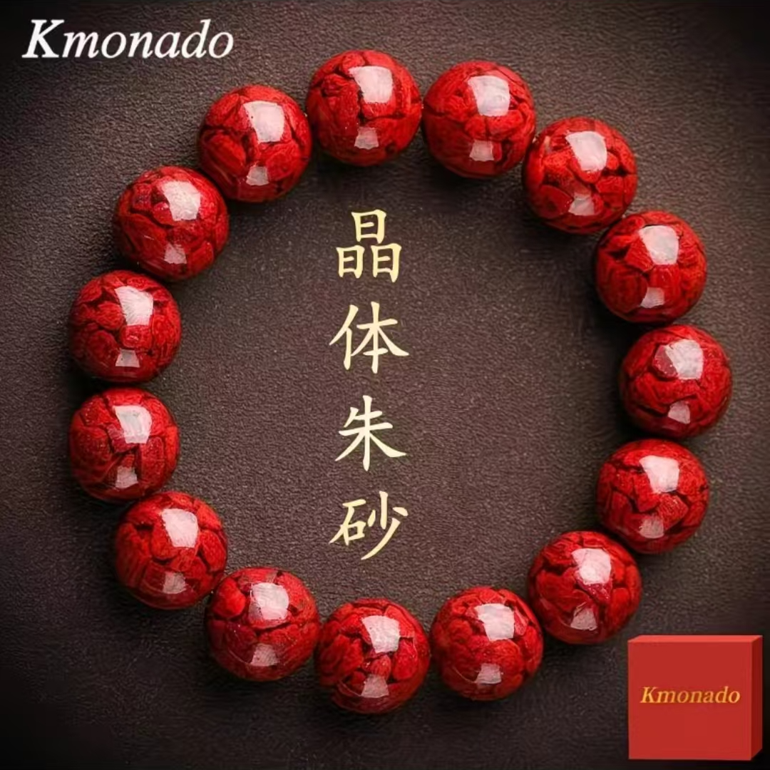 含辰砂工艺品卡12MM晶体素圈朱砂