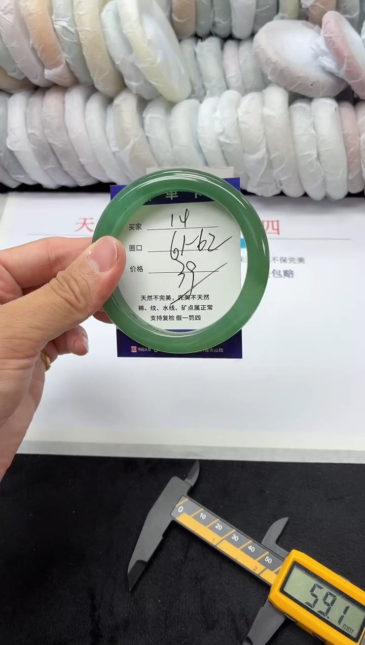 未镶嵌手镯石英质玉14