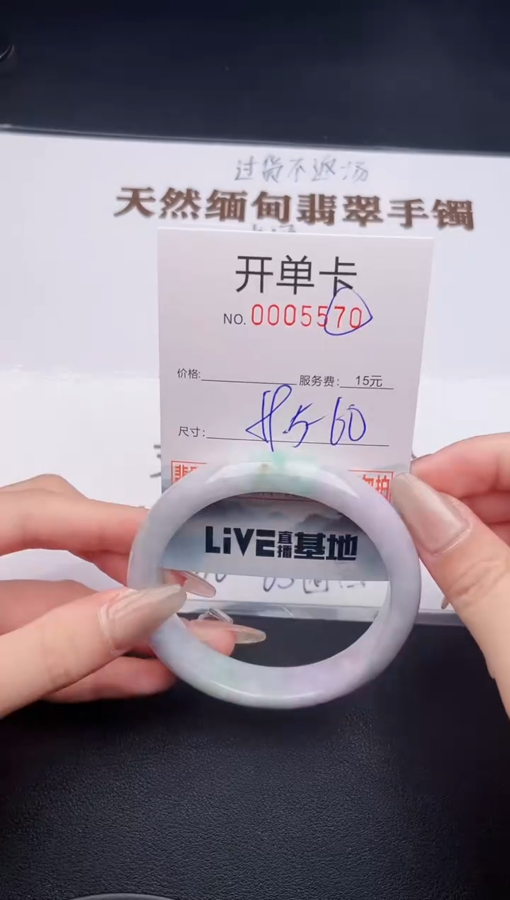 未镶嵌手镯翡翠有纹有裂有瑕疵70