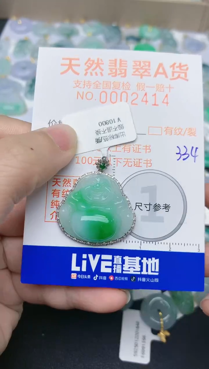 【闪购商品】翡翠颈饰18K金镶嵌天然翡翠A货    