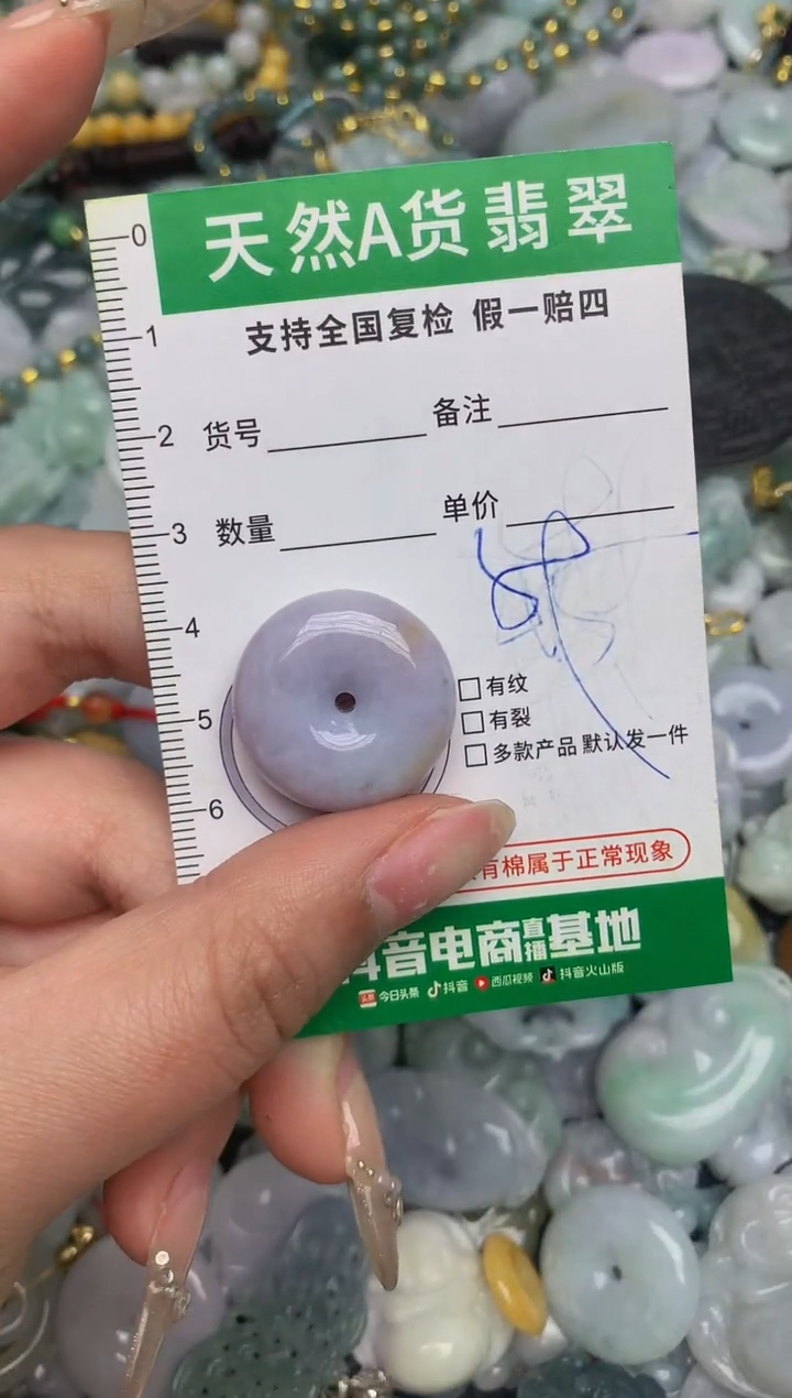 【闪购商品】翡翠颈饰未镶嵌天然缅甸A货翡翠吊坠