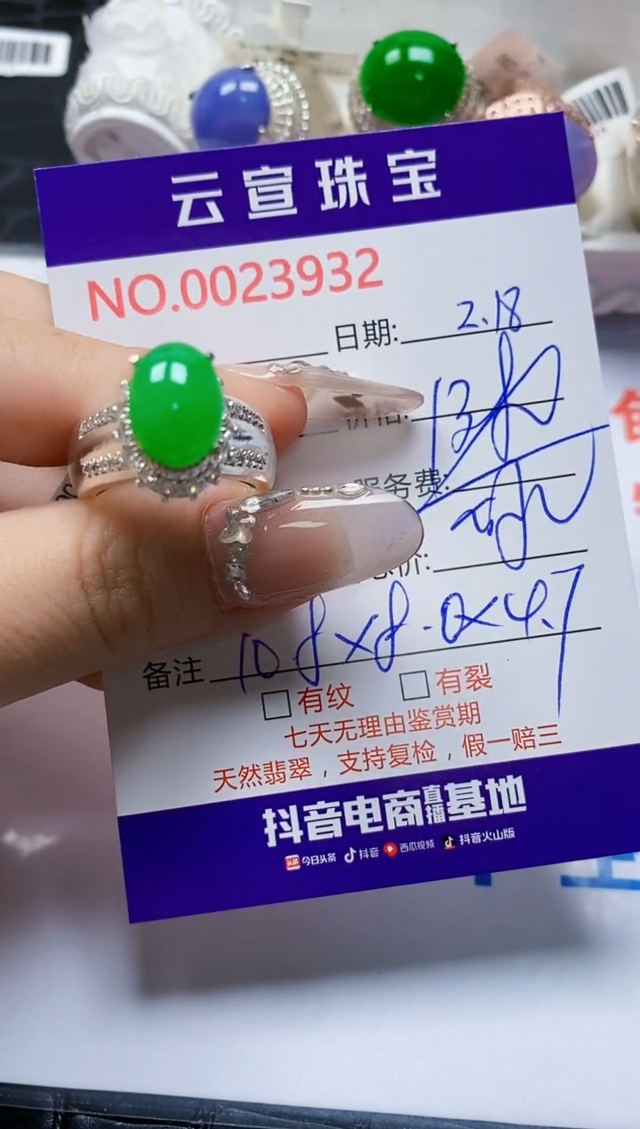 【闪购商品】翡翠戒指未镶嵌/39320000