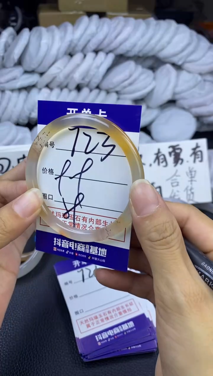 玛瑙/玉髓手镯未镶嵌723