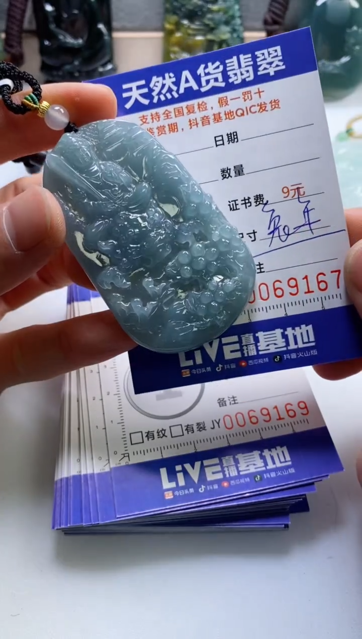 【闪购商品】翡翠挂件未镶嵌            