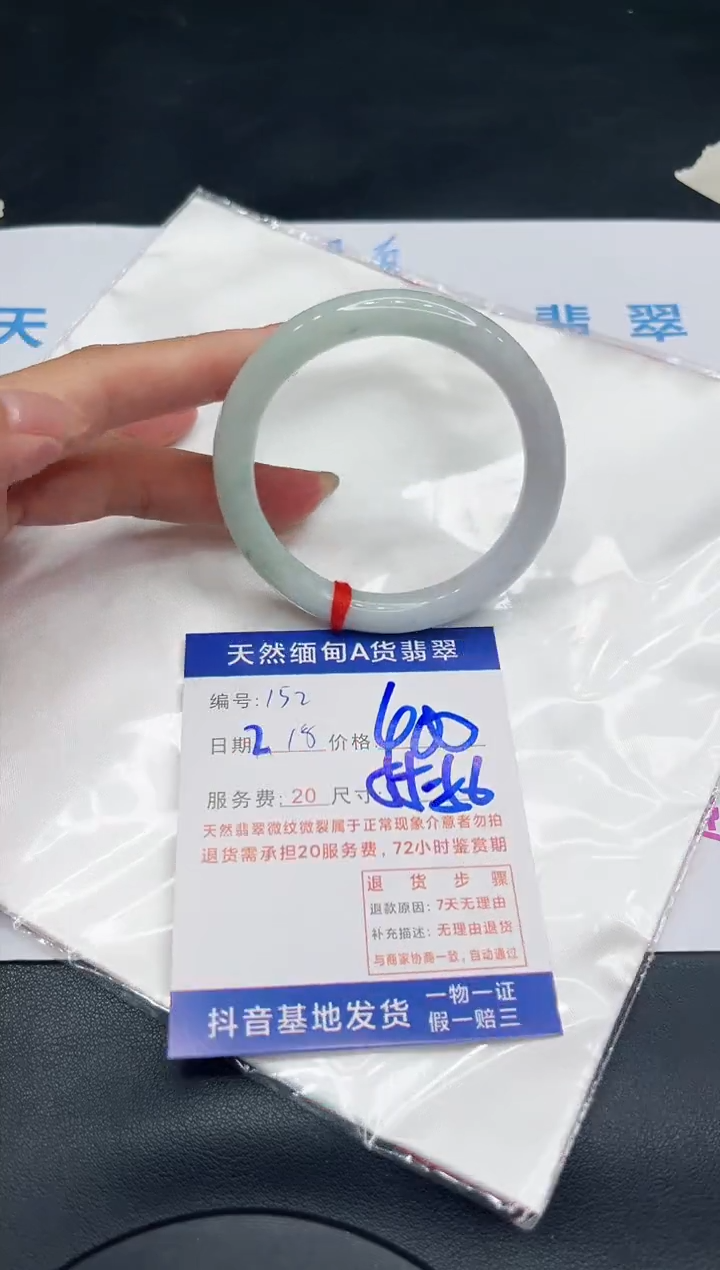 【闪购商品】翡翠手镯未镶嵌11111111