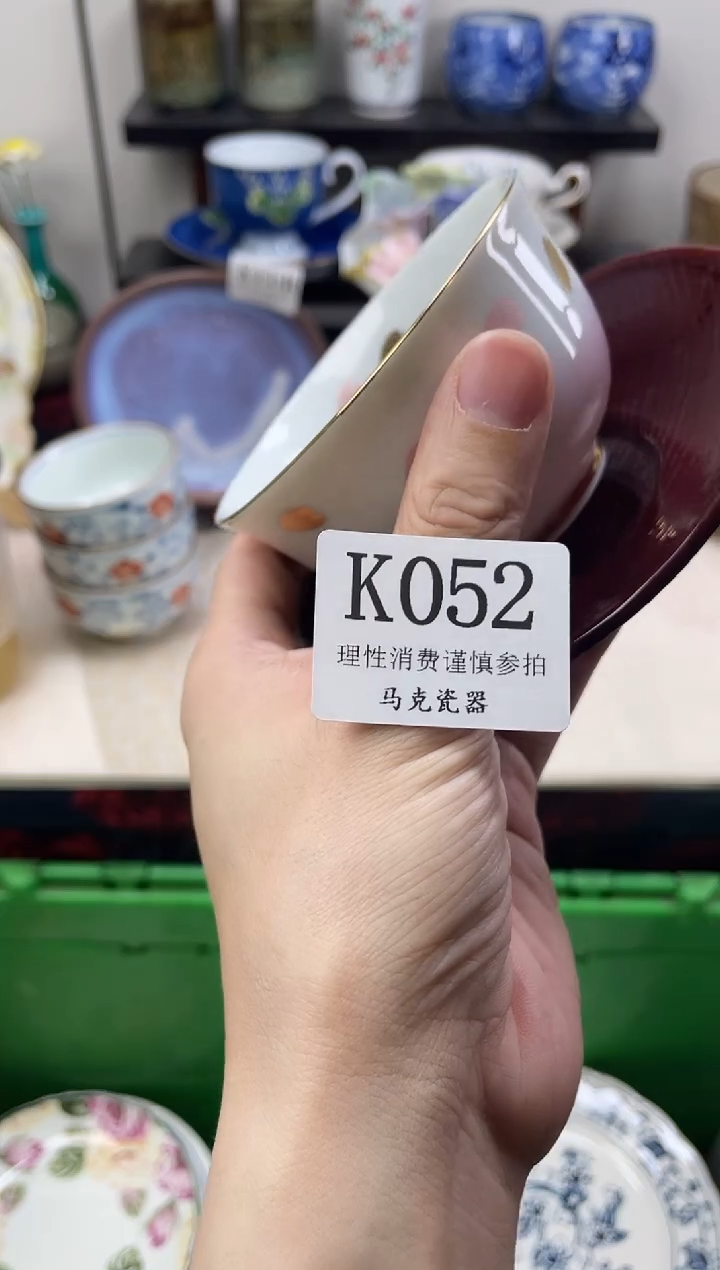 瓷片丙**院                K052