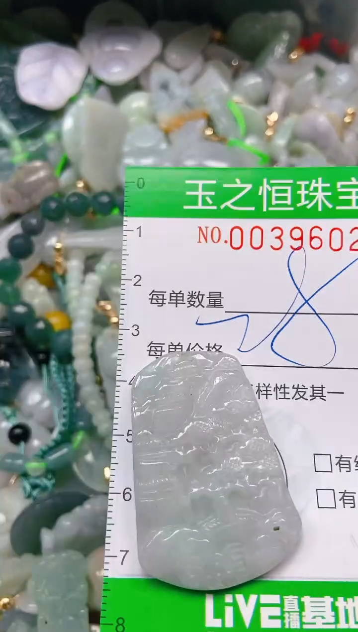 【闪购商品】翡翠颈饰未镶嵌闪购0039602