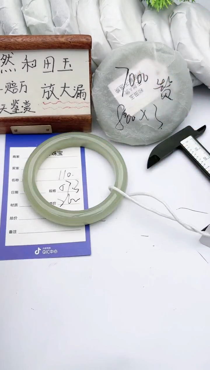 【闪购商品】和田玉手镯未镶嵌碧玉轩110