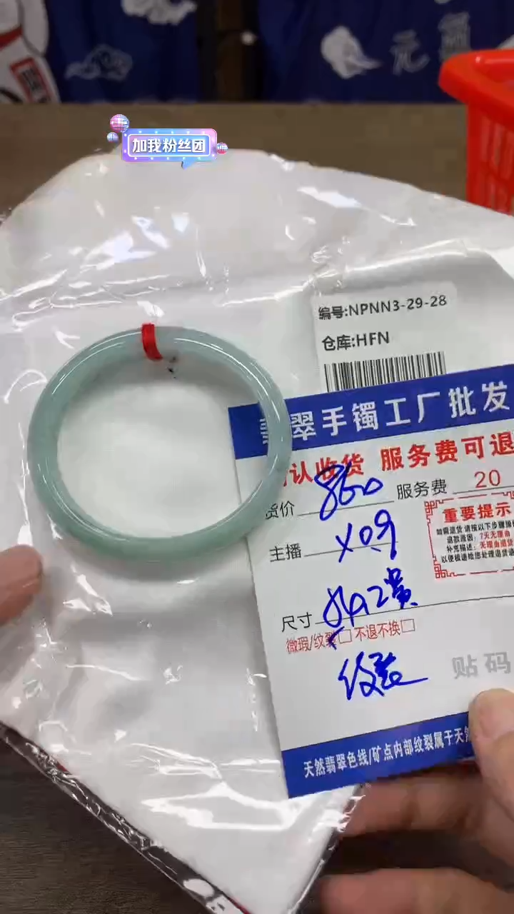 【闪购商品】翡翠手镯未镶嵌翡翠手镯