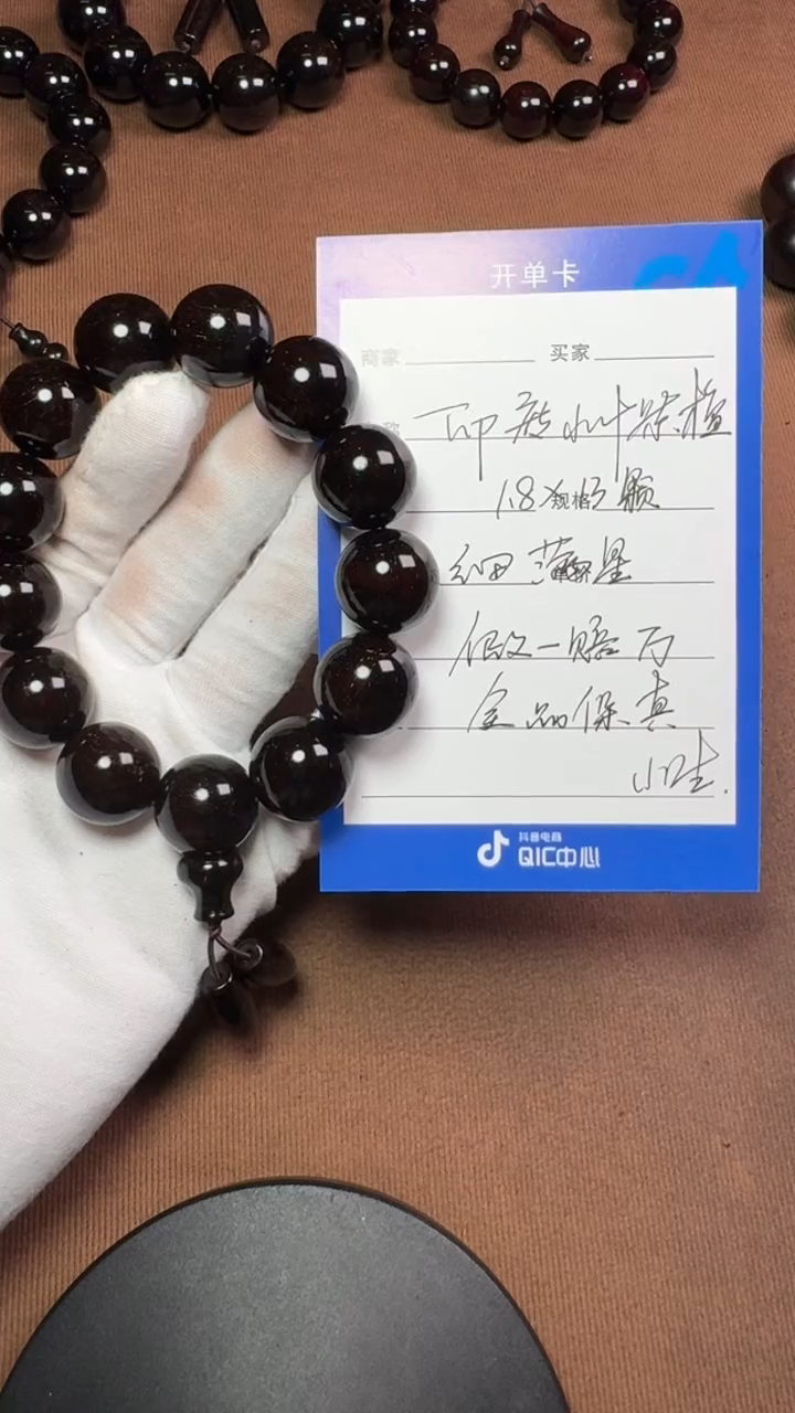 【闪购商品】小叶紫檀手串/手链印度小叶紫檀1.8金星368