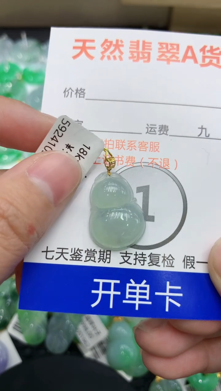 【闪购商品】翡翠颈饰18K金镶嵌111111111111
