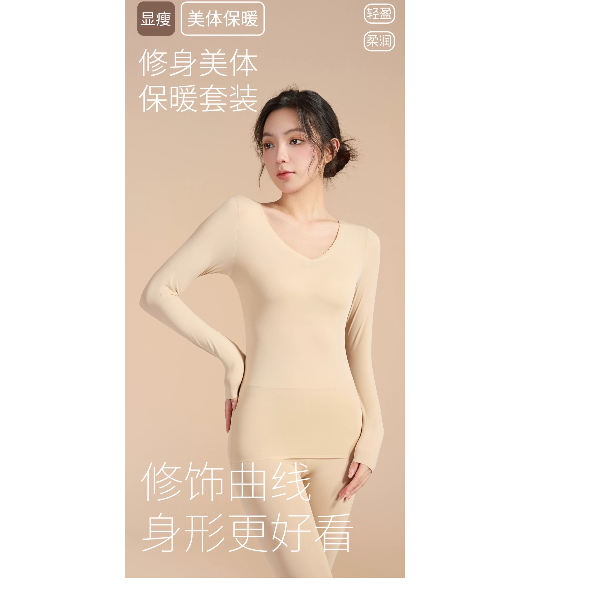 801桦树纯露秋冬新款无痕保暖轻薄内衣套装