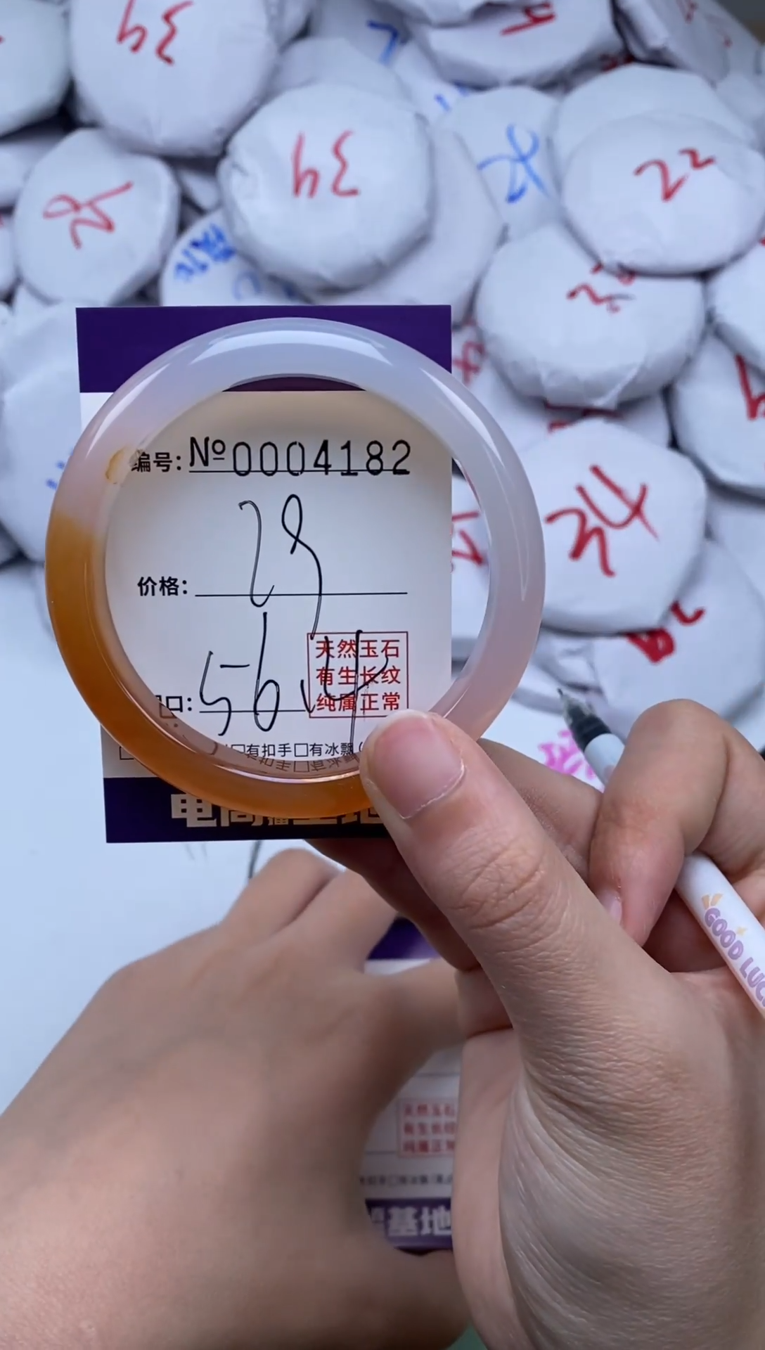 【闪购商品】玛瑙/玉髓手镯未镶嵌4182