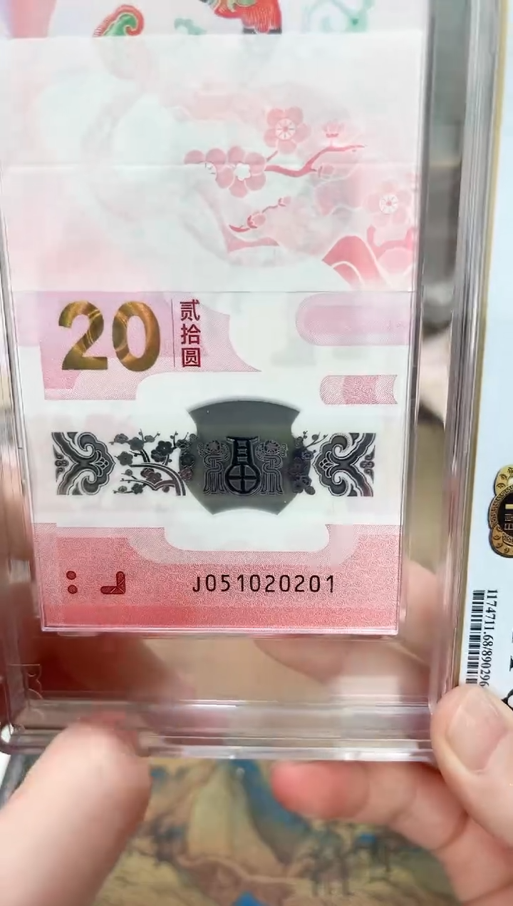 PCGS评级-蛇钞整刀黑金首日标无347