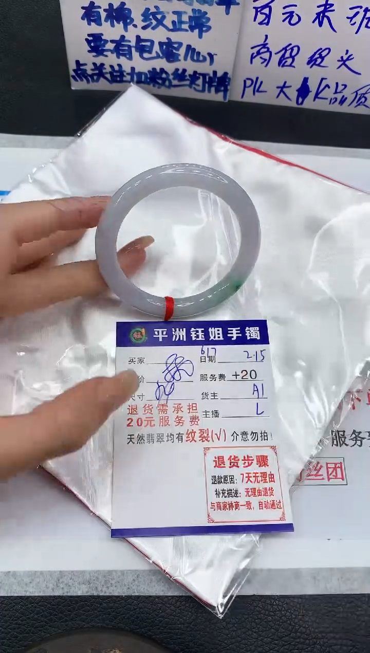 【闪购商品】翡翠手镯未镶嵌11111111111