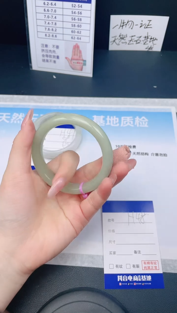 【闪购商品】石英质玉手镯未镶嵌25H48-58