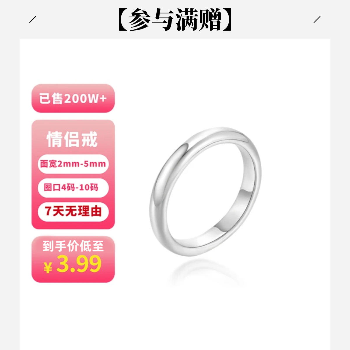 XUPING/旭平首饰 不锈钢戒指 年终大促中性素圈戒 GDD T001157147