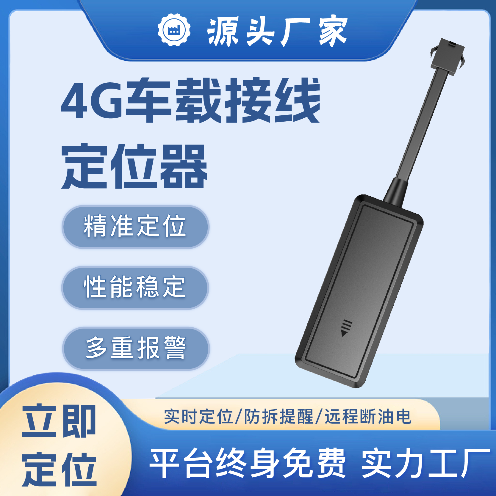 5G北斗GPS定位防盗追踪器用于汽车摩托车定位