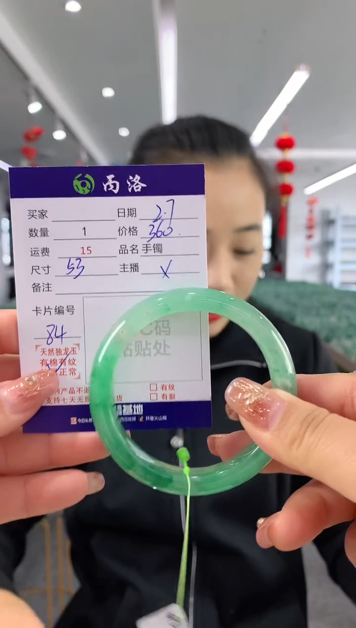 【闪购商品】石英质玉手镯未镶嵌53