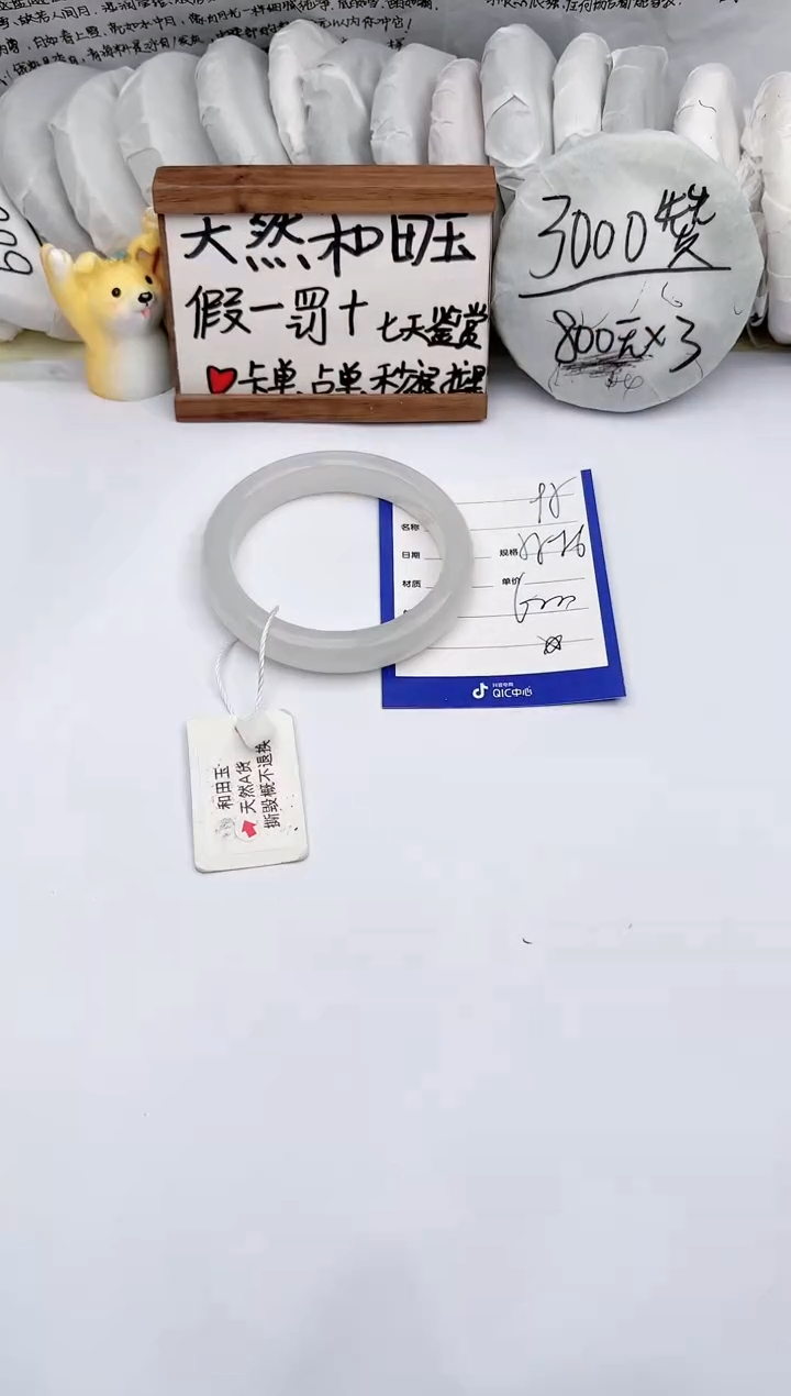 【闪购商品】和田玉手镯未镶嵌 玉轩阁95