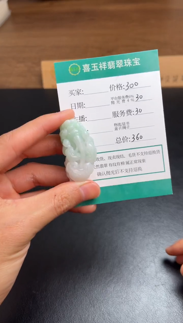【闪购商品】定制翡翠未镶嵌翡翠