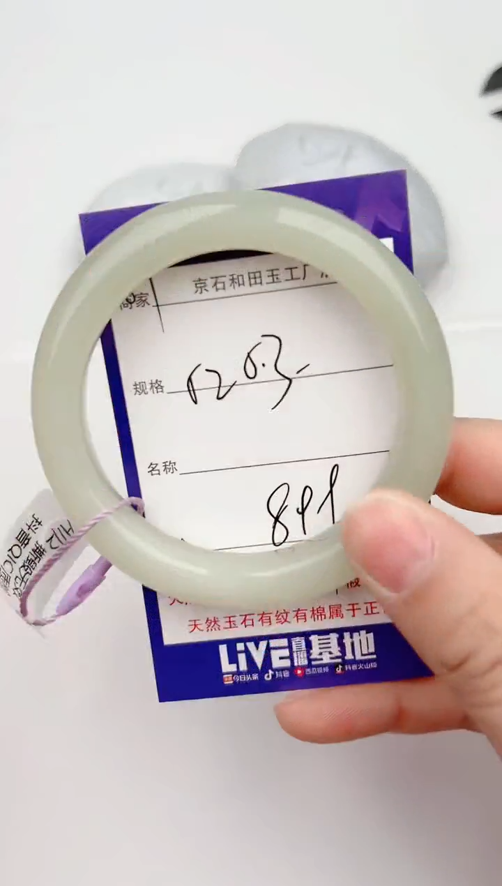 【闪购商品】和田玉手镯未镶嵌59颜色微差无瑕疵