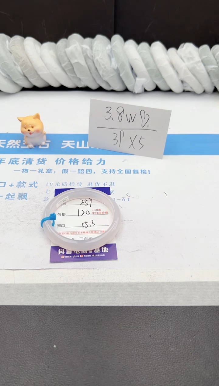 【闪购商品】石英质玉手镯未镶嵌j259-X55.3