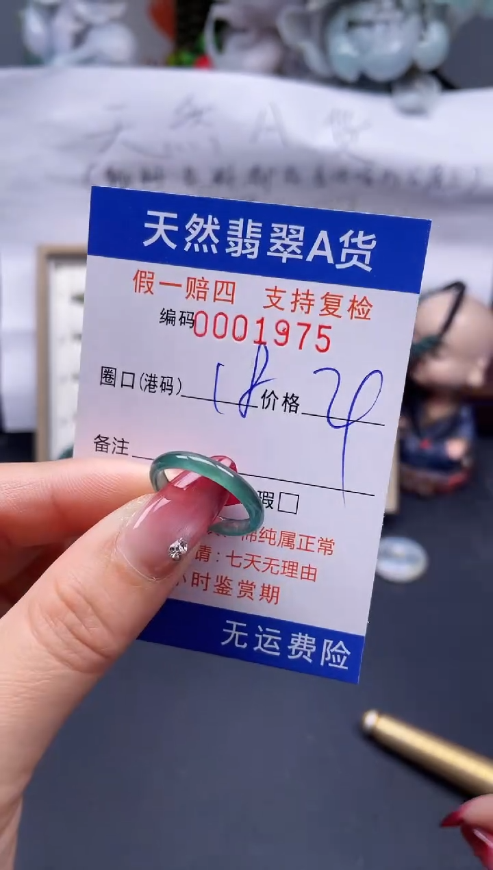 【闪购商品】翡翠戒指未镶嵌18*1975....