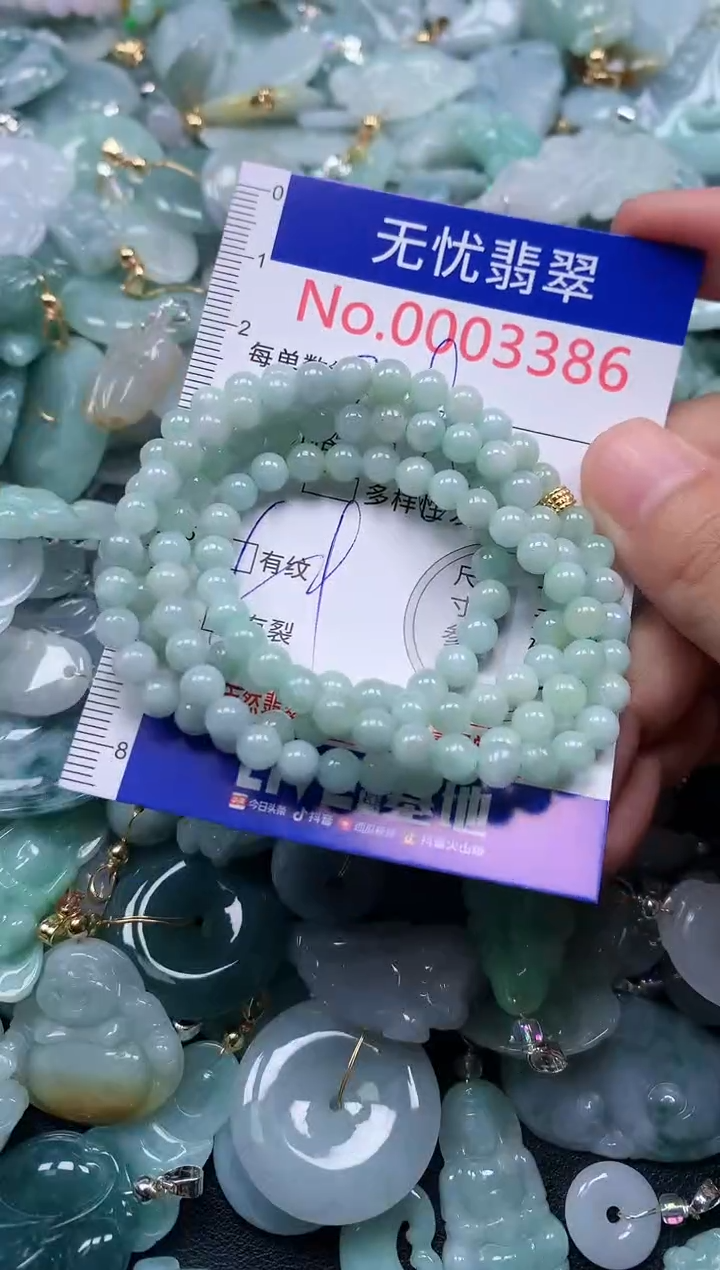 颈饰未镶嵌翡翠3386