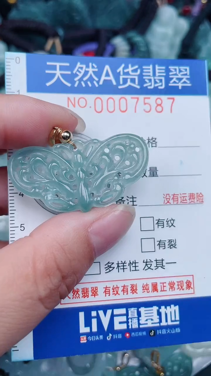 颈饰未镶嵌翡翠...0007587