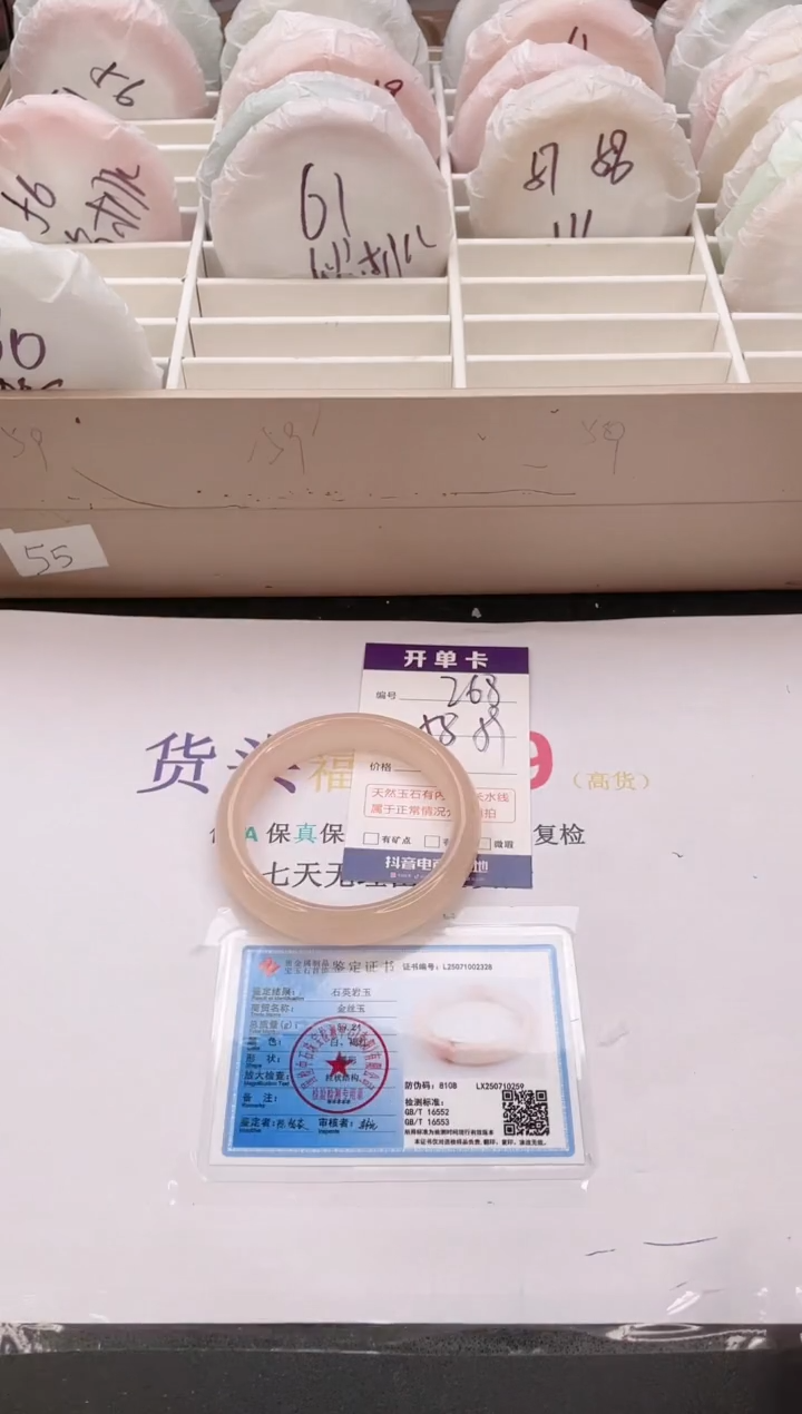 石英质玉手镯未镶嵌编号  S268