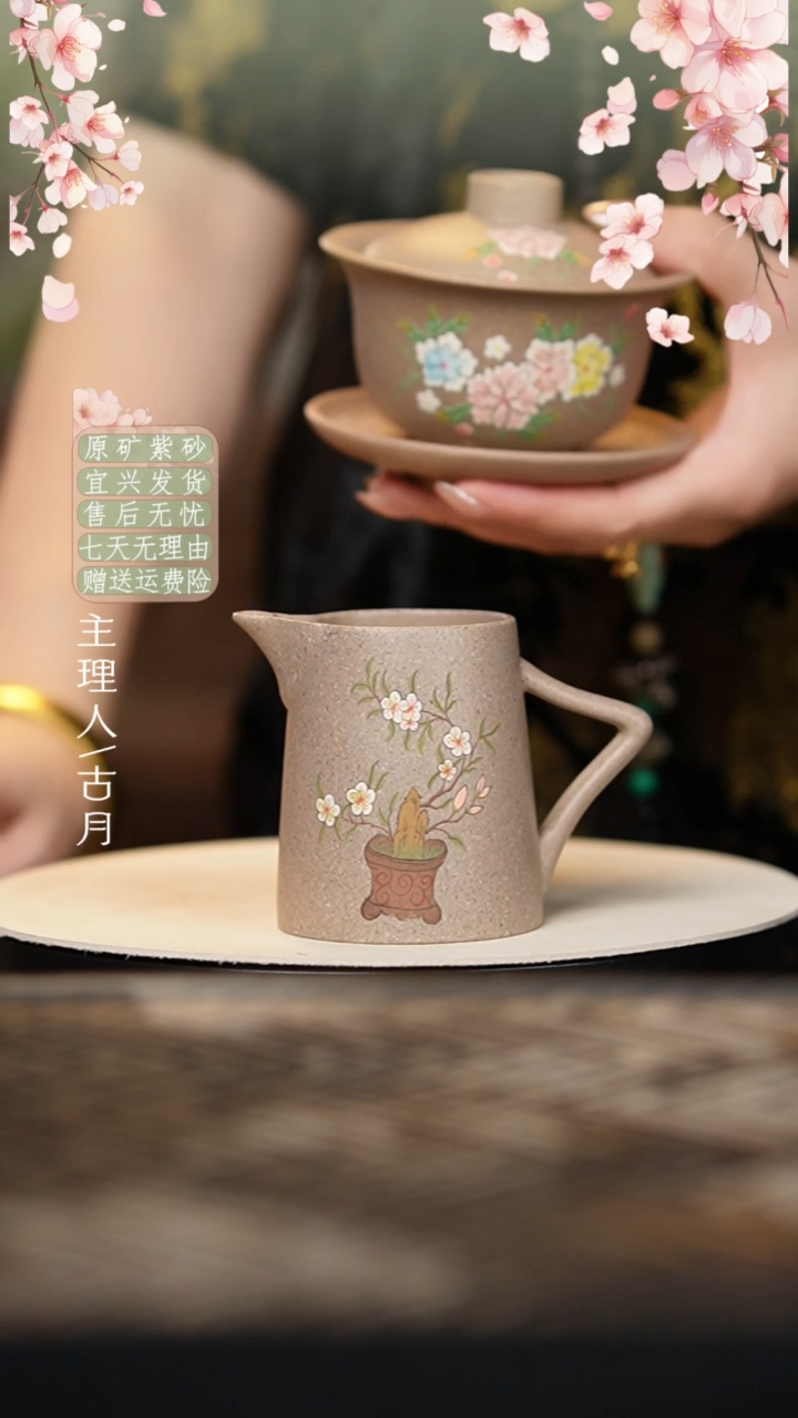 【古月壶来】LT933芝麻段“百卉”公道杯170cc