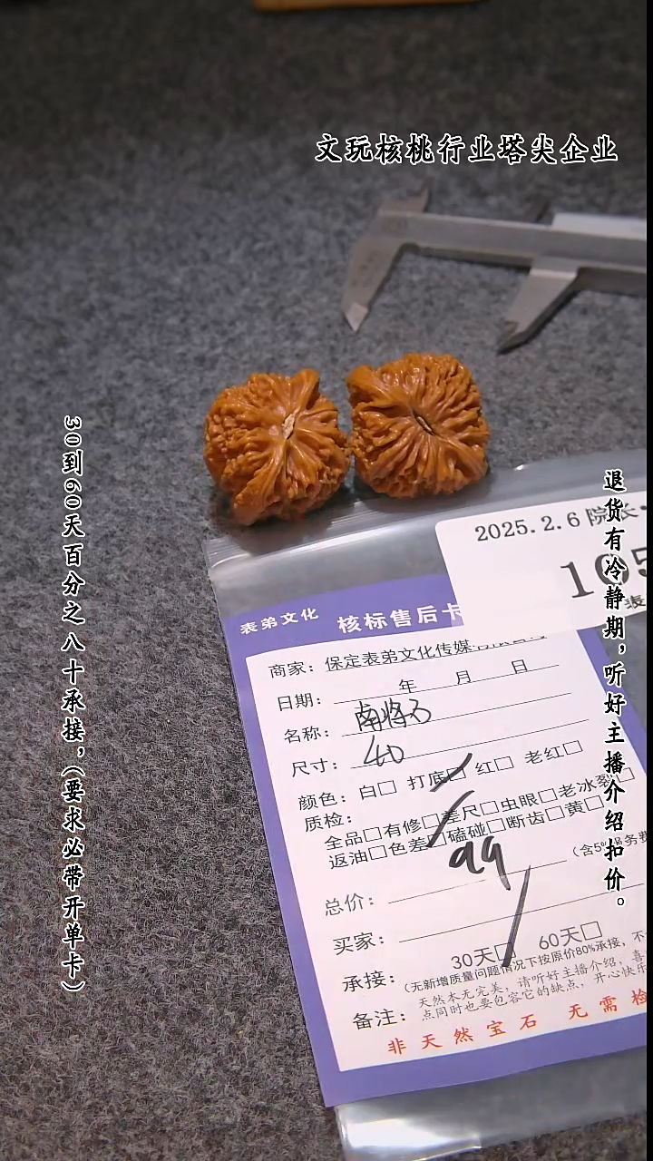 【闪购商品】文玩核桃吊坠1059南疆石