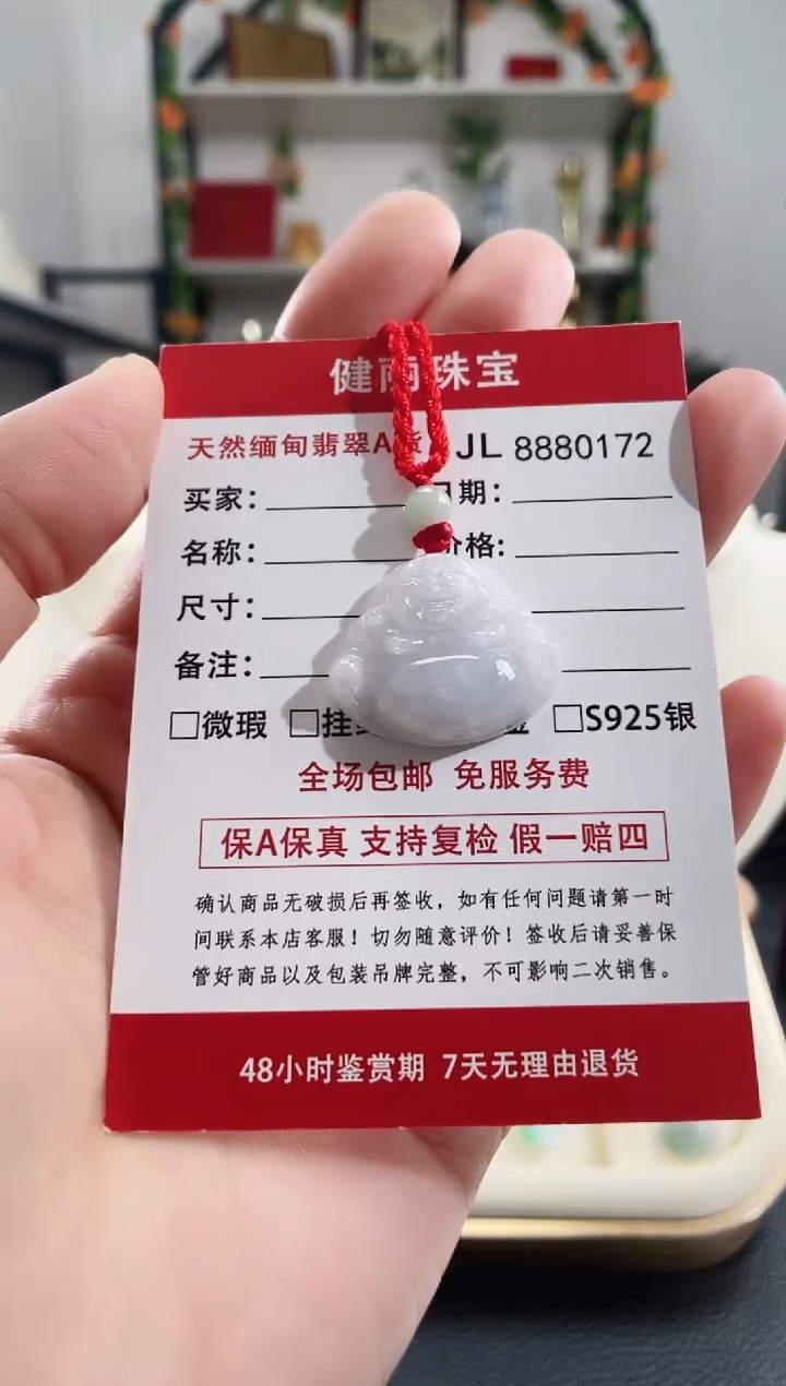 颈饰未镶嵌翡翠天然缅甸翡翠 佛公