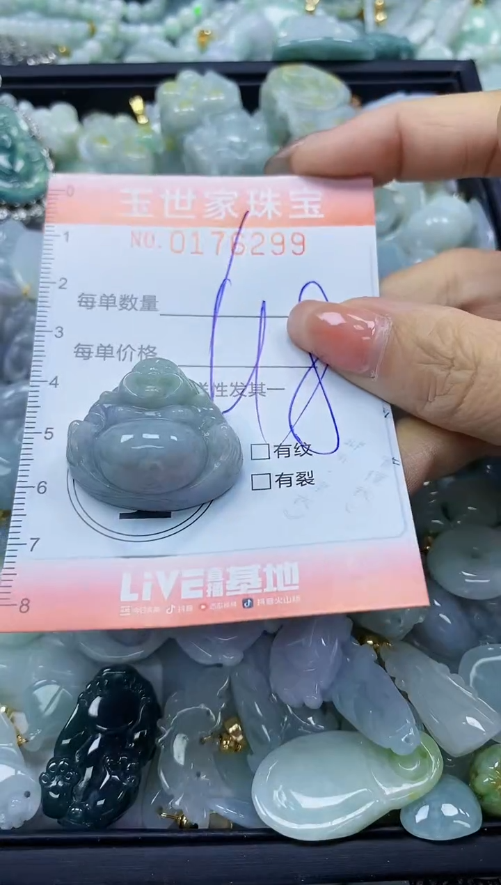 【闪购商品】翡翠颈饰未镶嵌闪购商品00176299