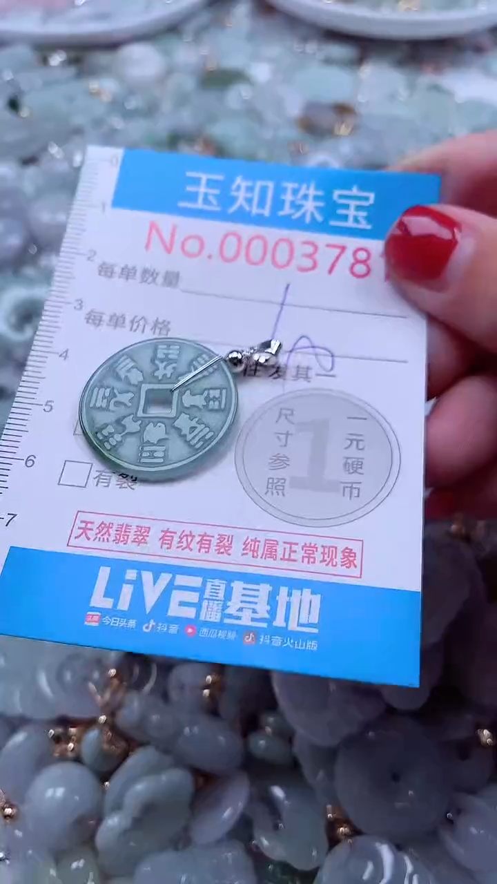 吊坠(不含链)未镶嵌翡翠3781