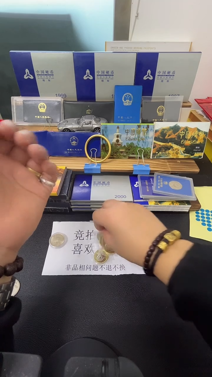 其他普通金属龙+蛇+40+鸡+高铁