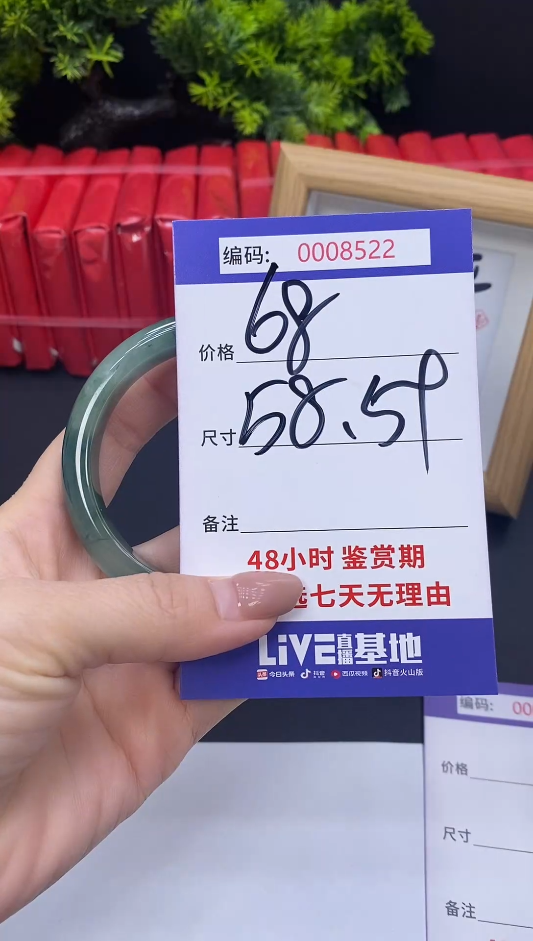 未镶嵌手镯翡翠0008522